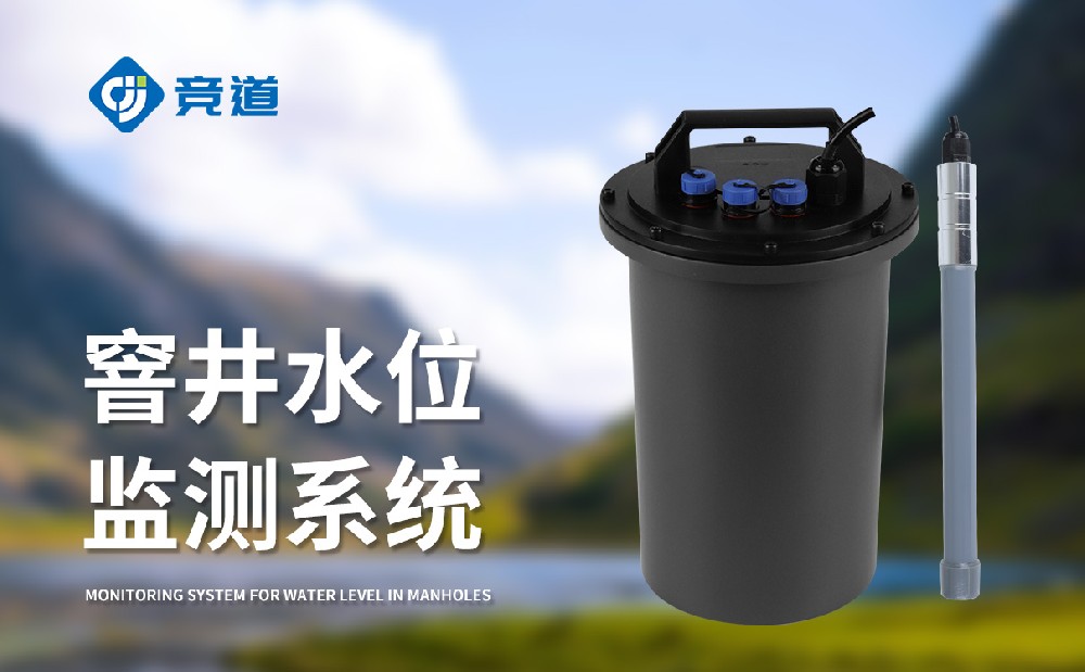 管网流量监测系统