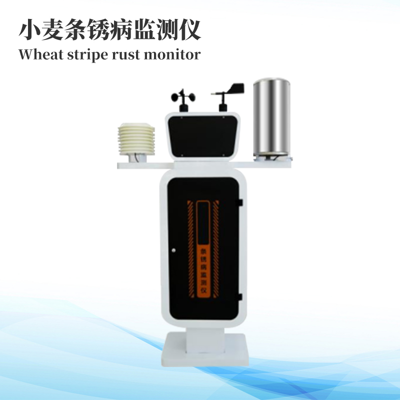 小麦条锈病监测仪