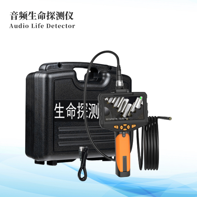 音视频生命探测仪