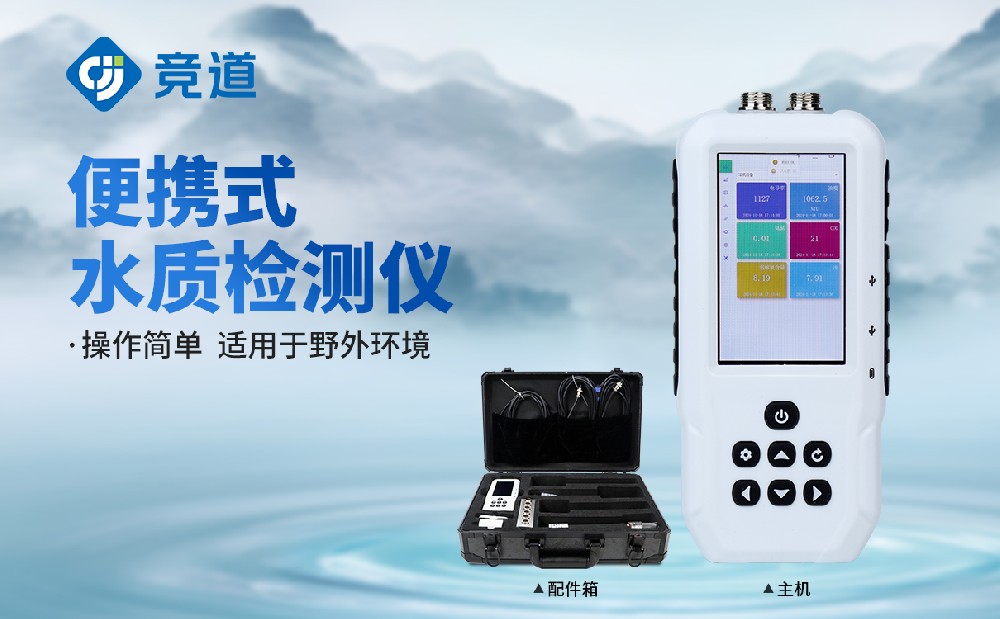 COD测定仪