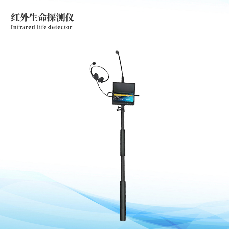 红外生命探测仪