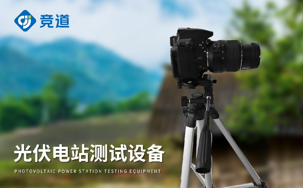 便携el测试仪