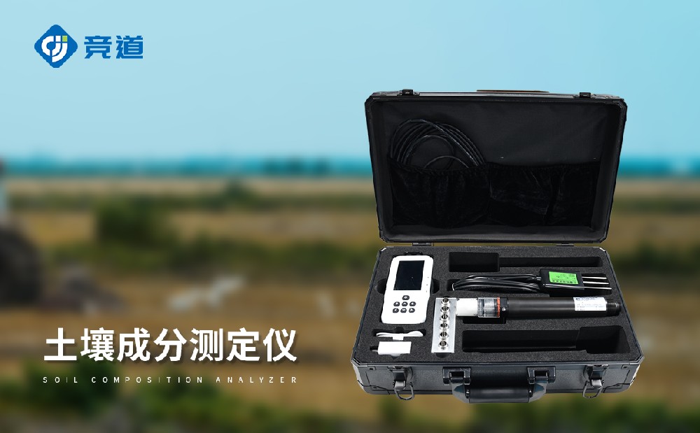 土壤温湿盐PH检测仪