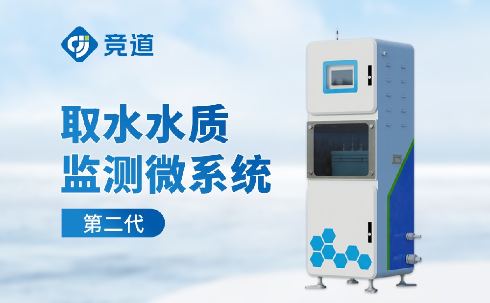 水质监测设备厂家