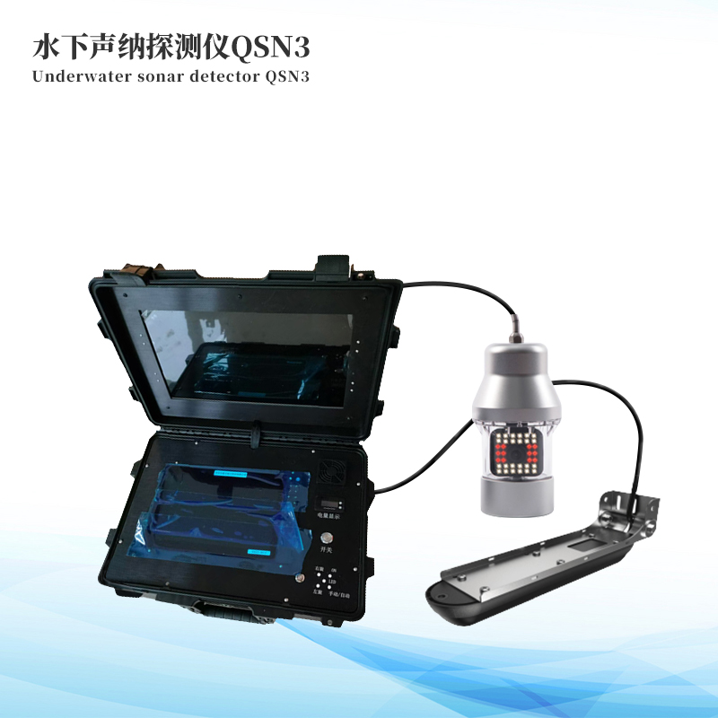 水下前视声纳探测仪