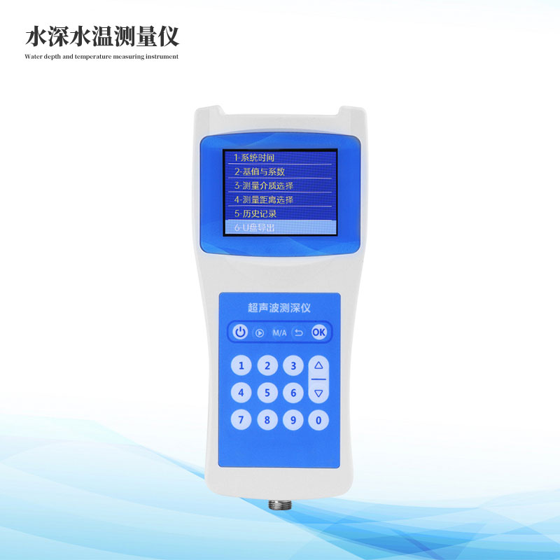 超声波水深探测仪