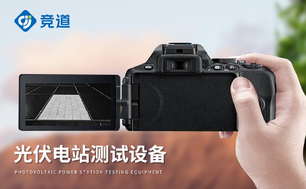 光伏组件检测仪