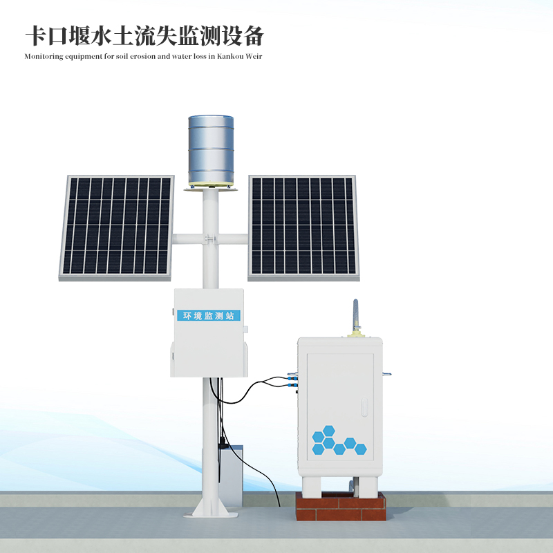 卡口堰水土流失监测设备高配版