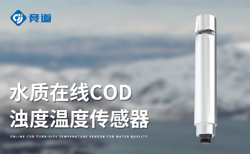 COD快速测定仪