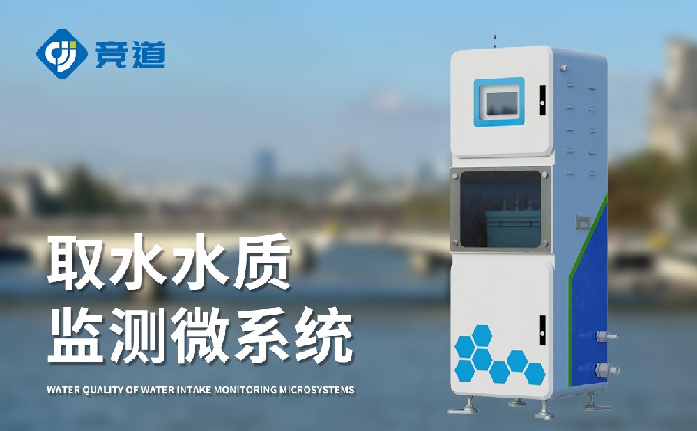 水质六参数监测仪