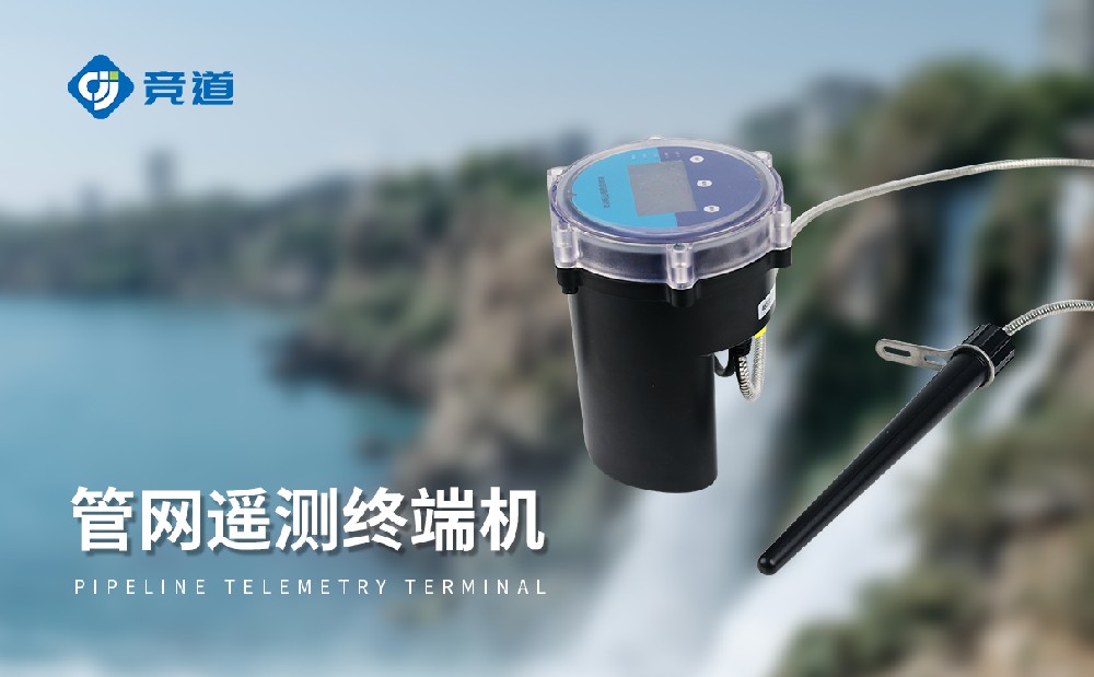 管网液位计