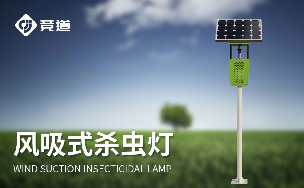 杀虫灯.jpg