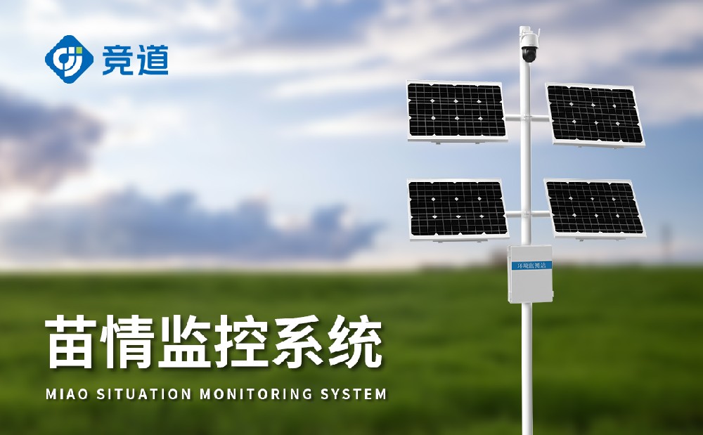 作物长势监测仪