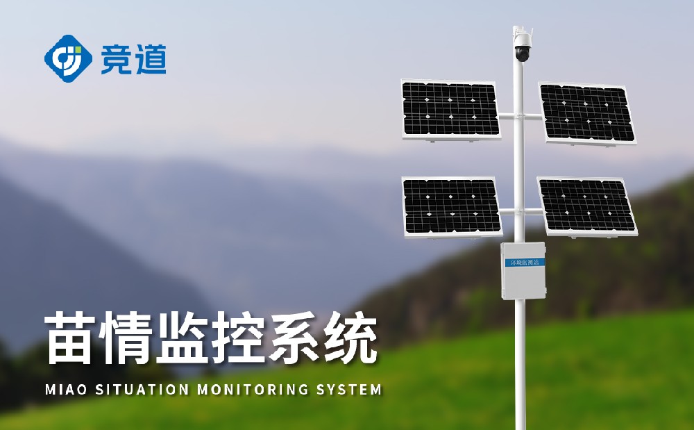 水稻苗情监测站