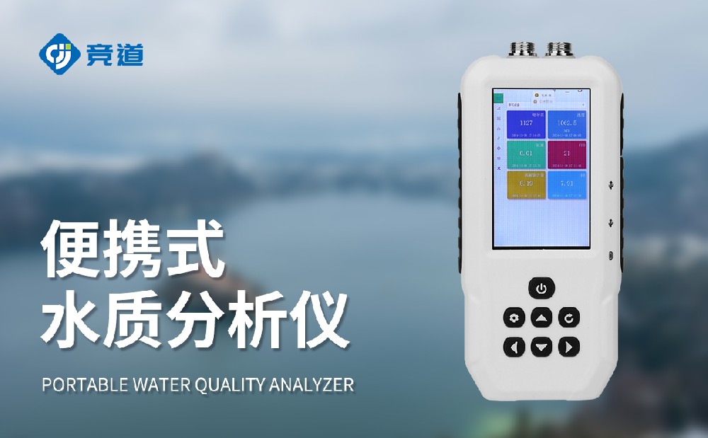 便携式余氯检测仪