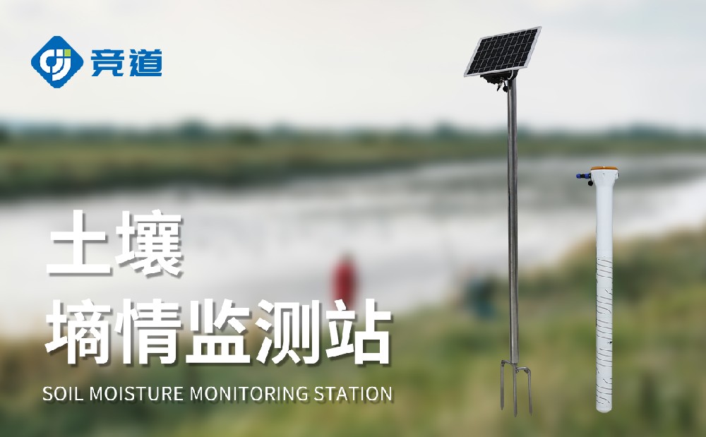 五层管式土壤墒情监测站