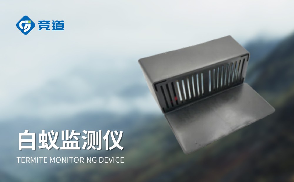 地上型白蚁监测仪