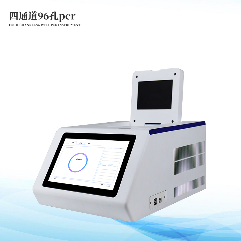 四通道96孔pcr仪