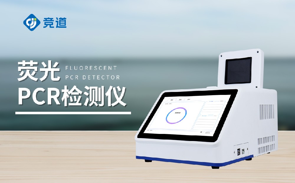 松材线虫快速检测仪