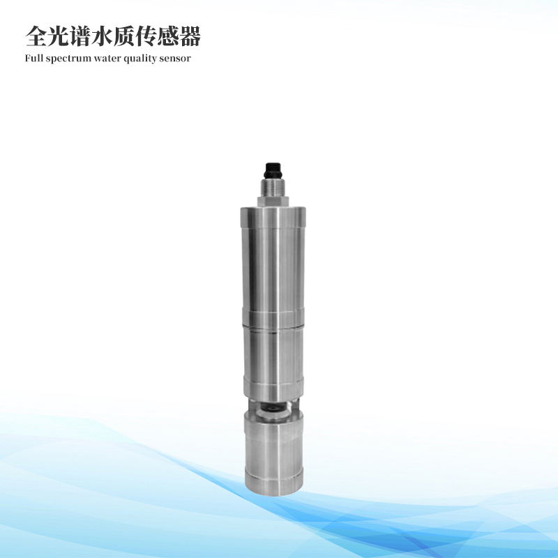 在线全光谱多参数传感器