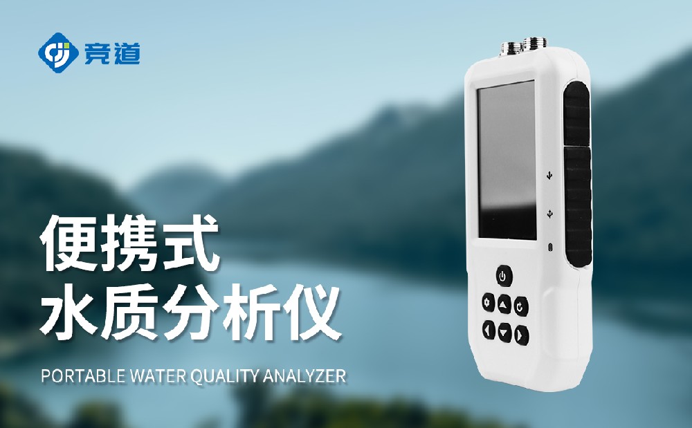 叶绿素a蓝绿藻分析仪