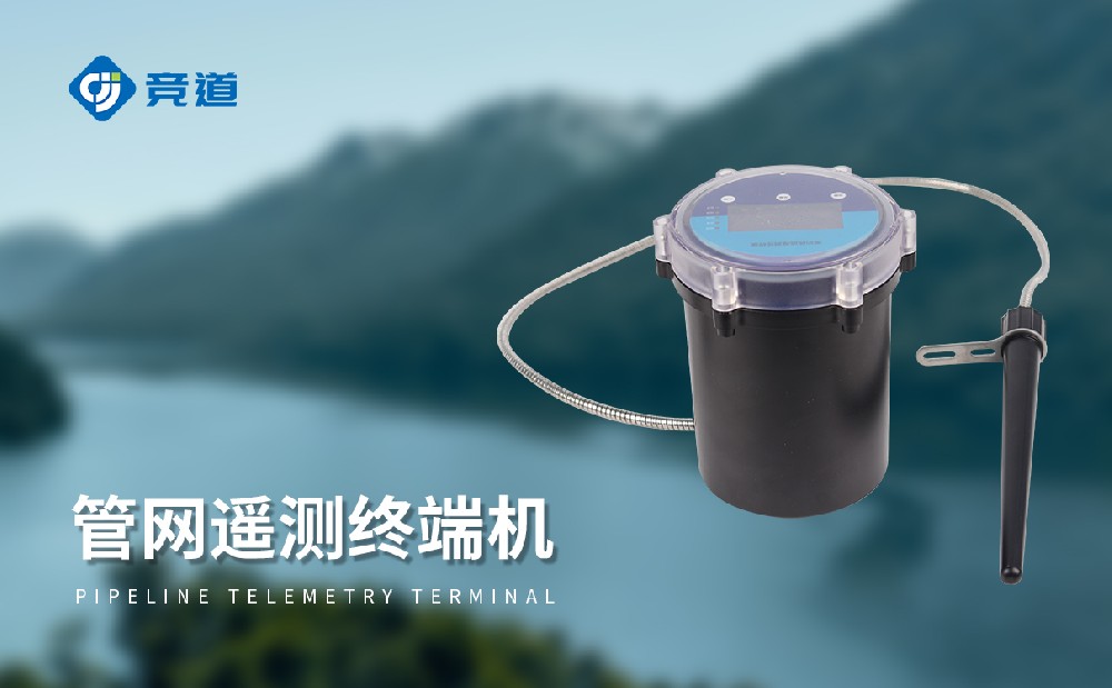 污水管网液位计