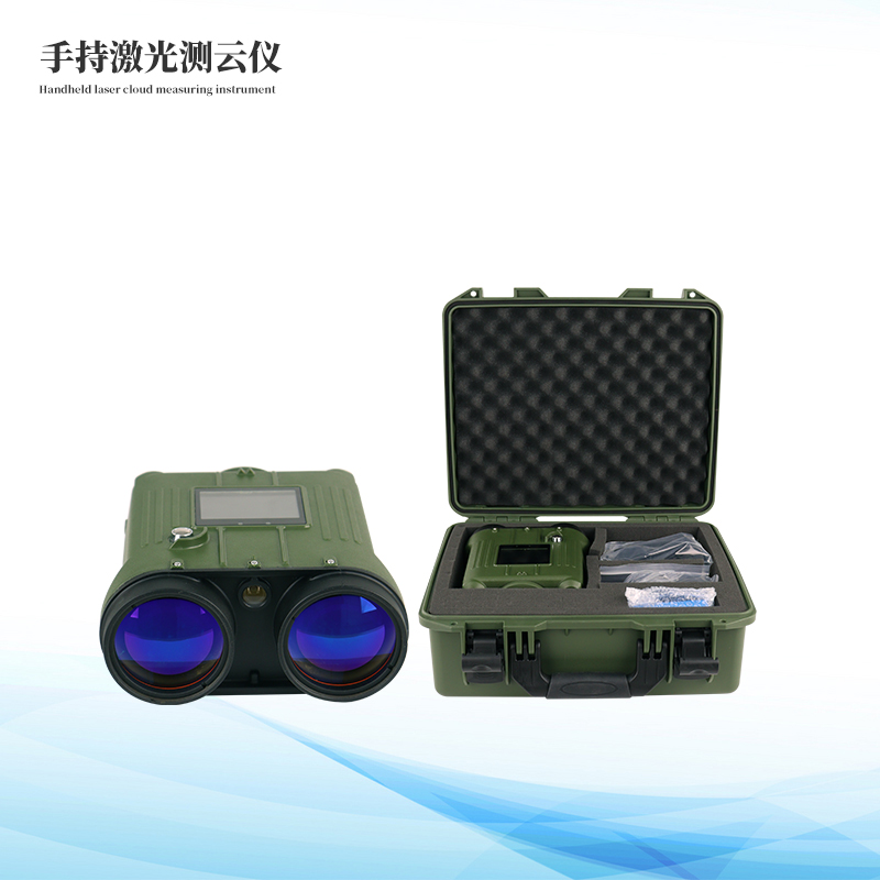 手持激光测云仪