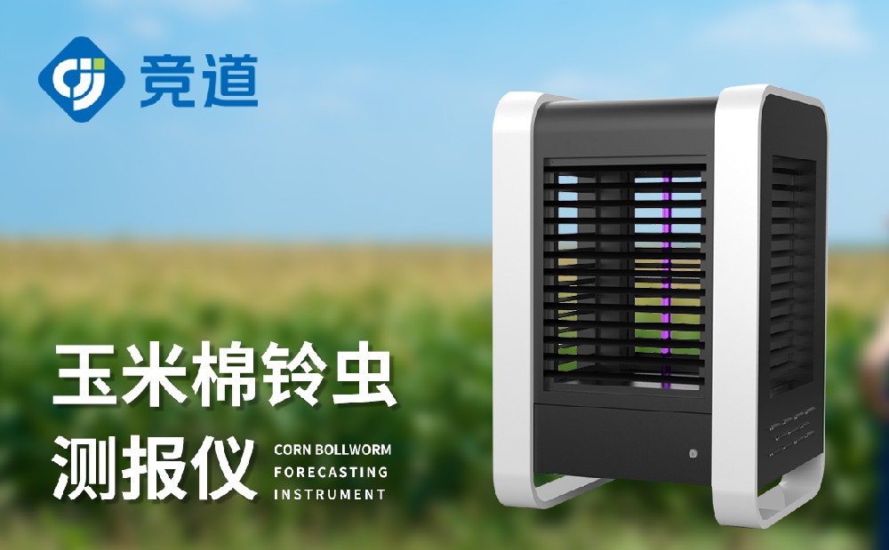 玉米棉铃虫测报仪