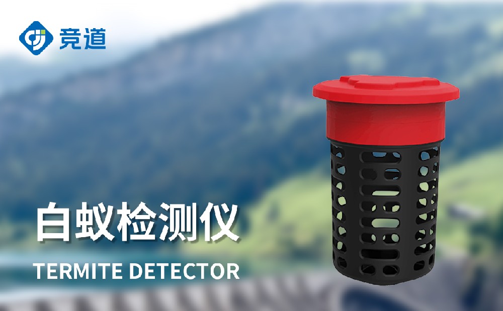 白蚁监测系统