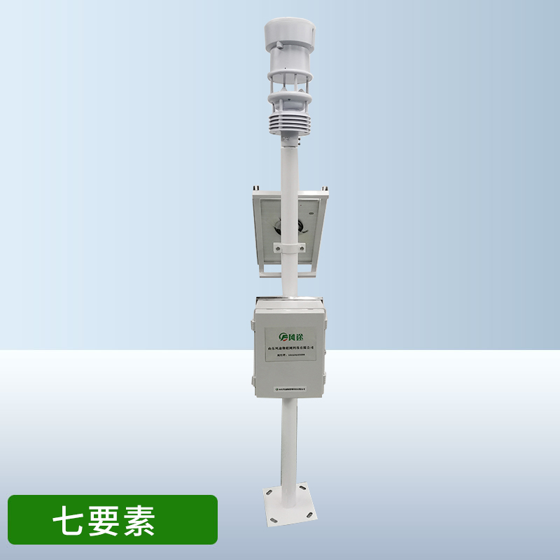 七要素一体式气象站