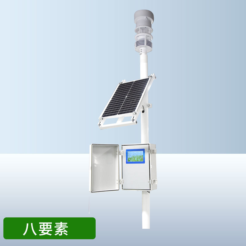 八要素一体式气象站