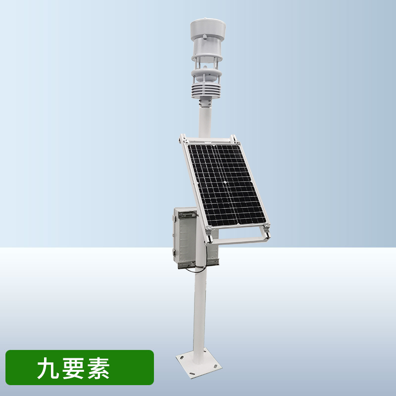九要素一体式气象站