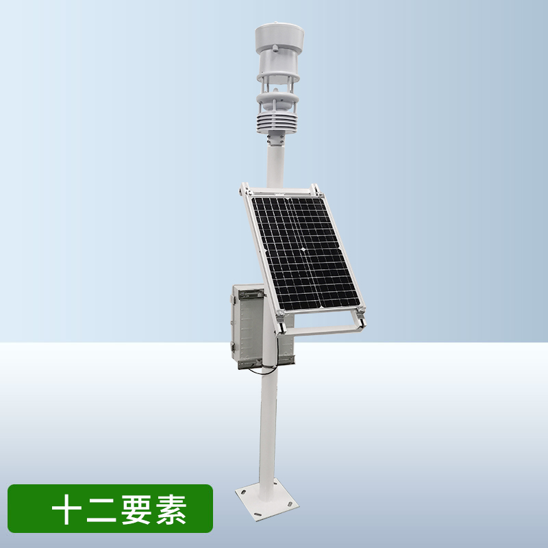 十二要素一体式气象站