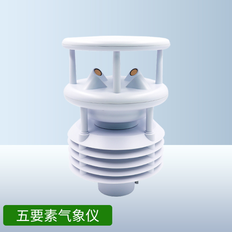 五要素微气象仪