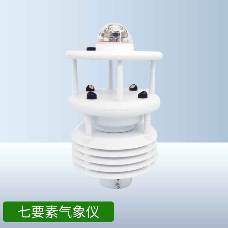 七要素微气象仪