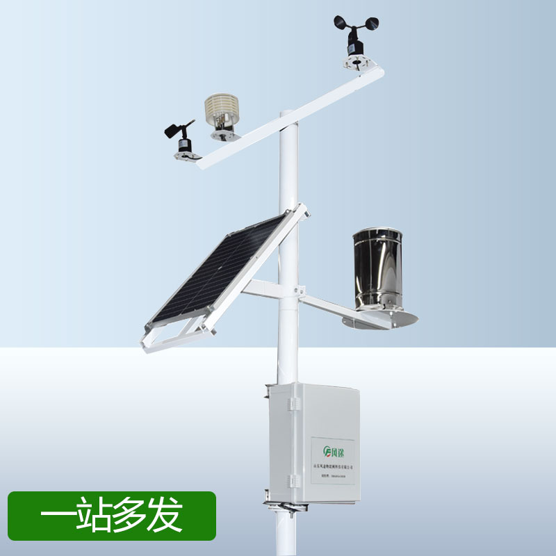小型气象站