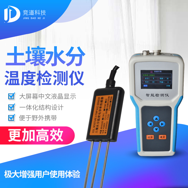 土壤水分有什么作用？土壤水分检测仪做好监控工作