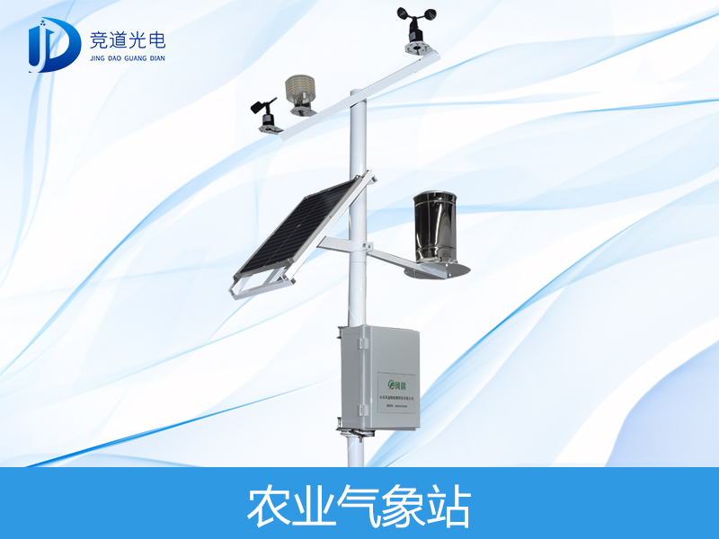 农业气象站_农业气象观测仪器