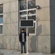 扬尘在线监测系统