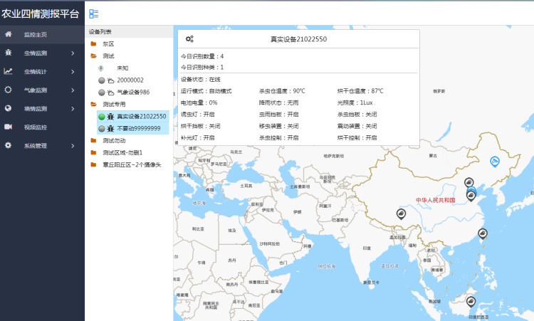 什么是智慧农业？